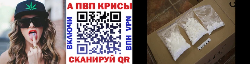 APVP Соль Белая Холуница