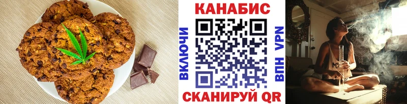 где найти   Белая Холуница  Печенье с ТГК конопля 