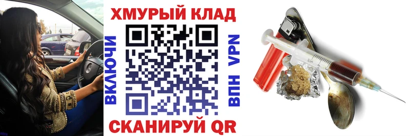 мориарти состав  наркошоп  Белая Холуница  Героин VHQ 