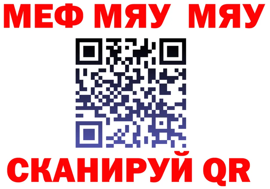 Меф 4 MMC вход маркетплейс MEGA Белая Холуница