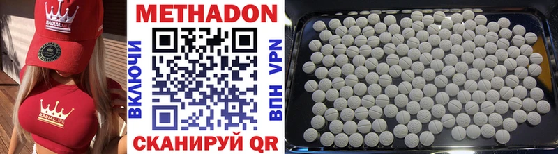что такое   Белая Холуница  МЕТАДОН VHQ 